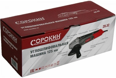 Угловая шлифмашина Сорокин 29.32