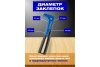 Заклепочник STARTUL усиленный, 2,4-4,8 мм SE4067