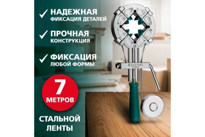 Ременная струбцина KRAFTOOL ВС-70 7 м 32207-2