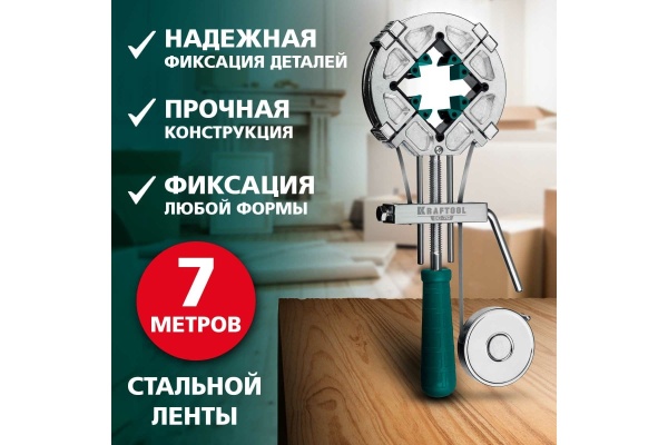 Ременная струбцина KRAFTOOL ВС-70 7 м 32207-2