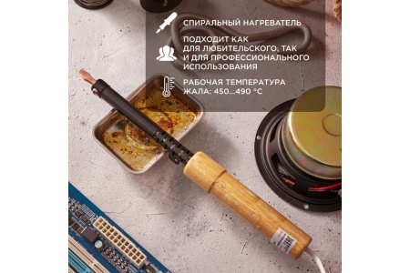Паяльник ПД 220В 65Вт деревянная ручка ЭПСН Россия REXANT 12-0265