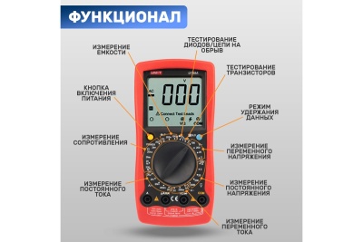 Универсальный мультиметр UNI-T UT 58A 13-1020