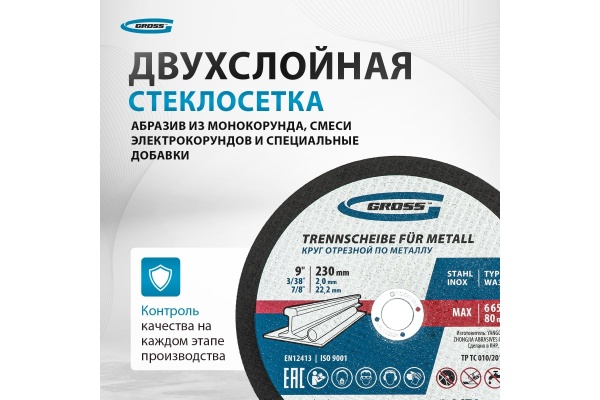 Круг отрезной по металлу 230x2x22.2 мм, WA36TBF, в металлической банке, 5 шт GROSS 743890