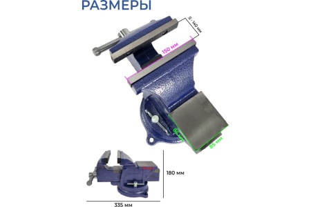 Слесарные настольные тиски с наковальней и поворотным механизмом URM 150 мм, ударопрочные, чугунные, синие D01484