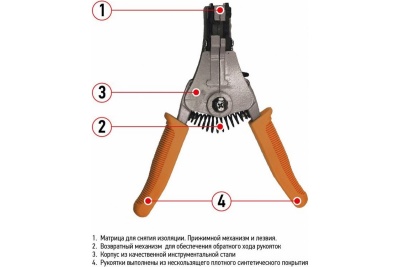 Инструмент для зачистки кабеля REXANT HT-369 C 0,3 - 6 мм2 12-4004