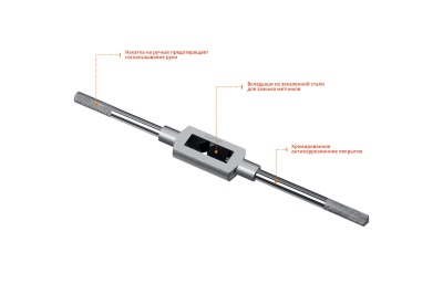 Метчикодержатель Stayer №6, М6-М20, 323мм, Professional 28035-6_z01