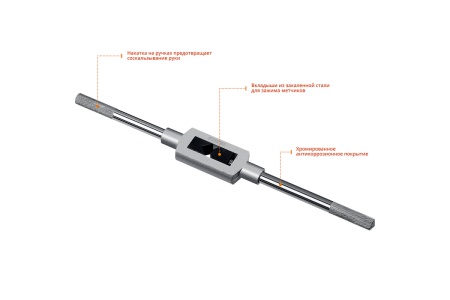 Метчикодержатель Stayer №6, М6-М20, 323мм, Professional 28035-6_z01