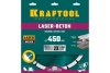 Диск алмазный отрезной по бетону и камню KRAFTOOL LASER-BETON (450х25.4 мм) 36686-450