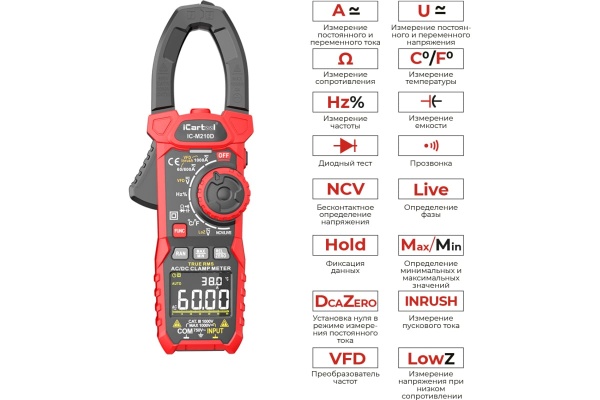 Токовые клещи iCarTool IC-M210D