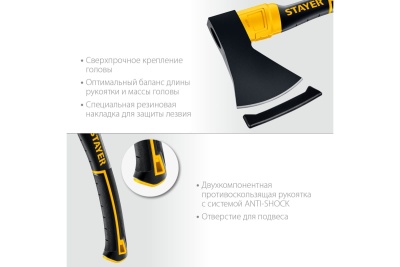 Кованый топор STAYER Fiberglass 350 мм, 600/800 г 2062-06_z02