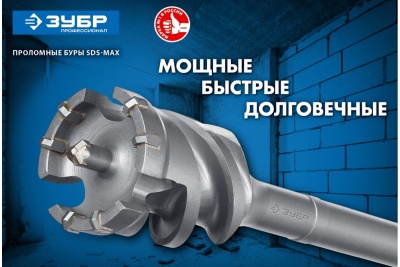 Бур проломной ЗУБР Профессионал SDS-max 55х1000 мм 29330-55-1000