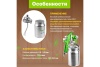 Пневматический краскопульт ECO SG-5000 EC1533-17