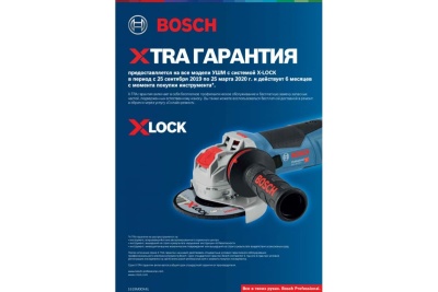 Углошлифмашина Bosch GWX 19-125 S 06017C8002