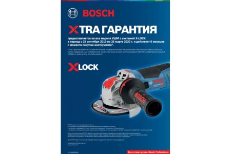 Углошлифмашина Bosch GWX 19-125 S 06017C8002