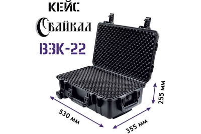 Ударопрочный кейс Байкал ВЗК-22 530x355x255, на колесиках, IP-67 00024070