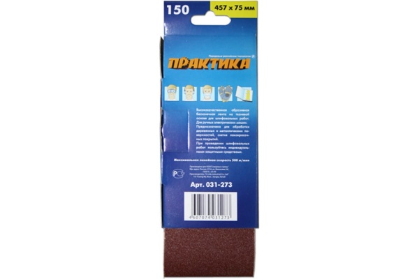 Лента шлифовальная (3 шт; 75х457 мм; P150) ПРАКТИКА 031-273