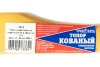Хозяйственный кованый топор в сборе Труд-Вача 0.8 кг, А0 С664