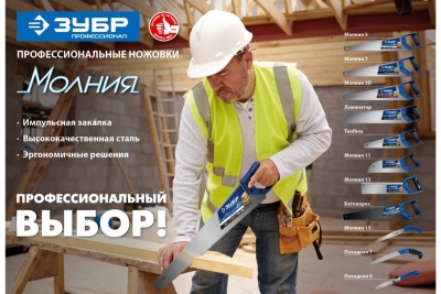 Ножовка универсальная пила Зубр "МОЛНИЯ-7" 350 мм, 7 TPI, 1537-35_z02