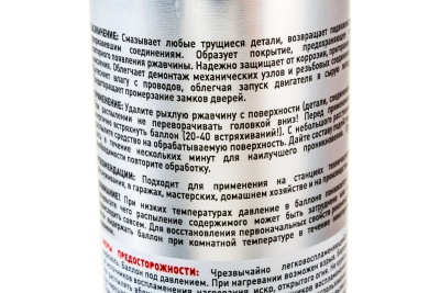 Смазка проникающая (аэрозоль; 335 мл) FILL INN FL027
