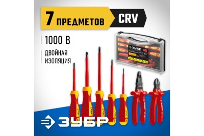 Набор диэлектрического губцевого инструмента ЗУБР Профессионал 7 предм. 2214-H7_z01