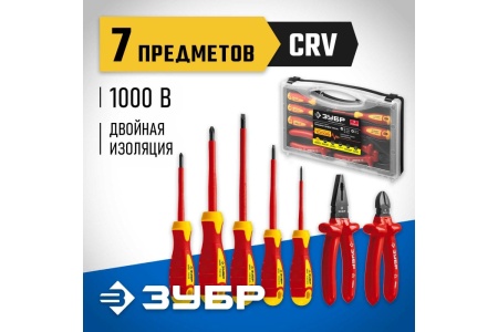 Набор диэлектрического губцевого инструмента ЗУБР Профессионал 7 предм. 2214-H7_z01
