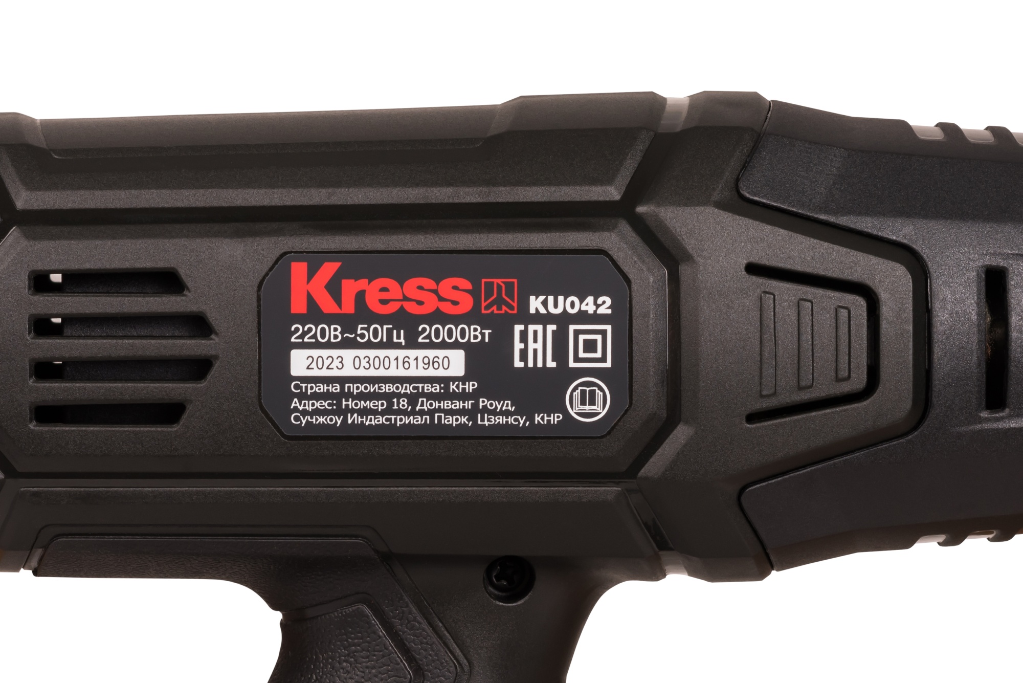 Фен технический KRESS KU042, 2000Вт, коробка.
