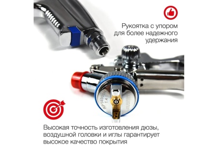Окрасочный пистолет HUBERTH HVLP 14000, дюза 1.4 RP14000H-1.4