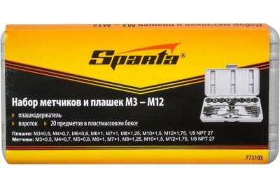 Набор метчиков и плашек (20 предметов) SPARTA 773105