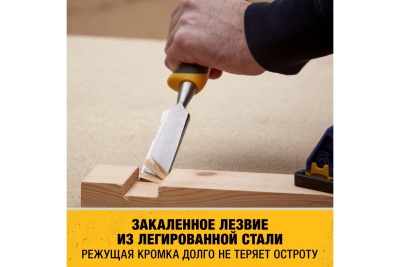 Стамеска DEWALT лезвие с дополнительной режущей кромкой, 25 мм DWHT0-16065