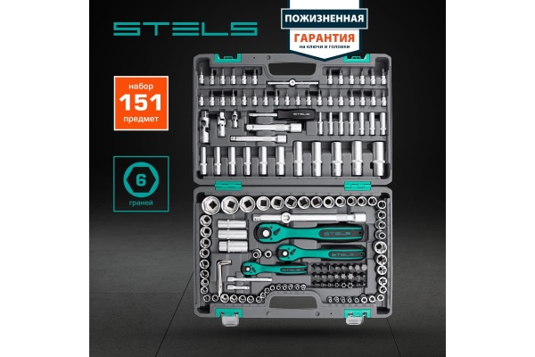 Набор инструмента STELS 1/4", 3/8", 1/2", CrV, S2, усиленный кейс, 151 предмет 14114