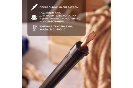 Паяльник REXANT ПП 220В 40Вт пластиковая ручка ЭПСН 12-0240-1