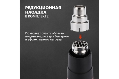 Технический фен FIT 80611