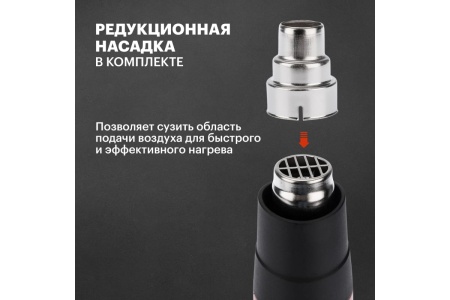 Технический фен FIT 80611