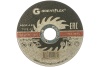 Диск отрезной по металлу (125х1.2х22.2 мм) Greatflex 50-41-003