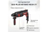 Перфоратор SDS-plus KEYANG HD26-2T