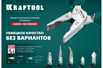 Бокорезы KRAFTOOL 180 мм 22011-5-18_z01