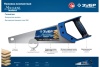 Компактная ножовка ЗУБР Молния-Тулбокс 350 мм 11TPI 15156-35_z01