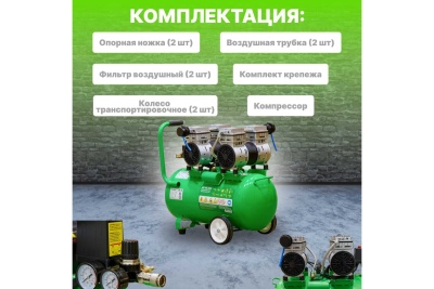 Компрессор ECO AE-50-OF1