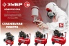 Безмасляный воздушный компрессор 200 л/мин ЗУБР КП-200-24