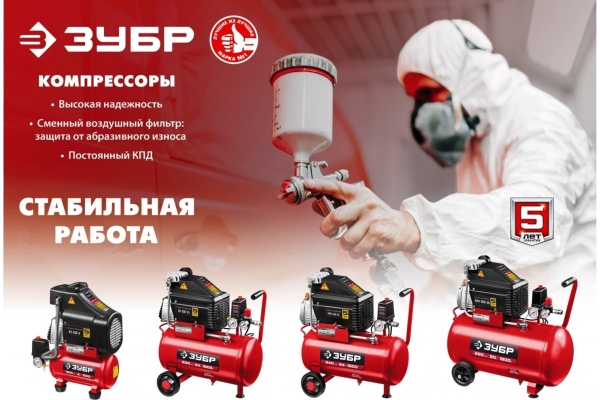 Безмасляный воздушный компрессор 200 л/мин ЗУБР КП-200-24