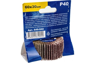 Круг лепестковый с оправкой (60х30 мм; P40) ПРАКТИКА 649-042