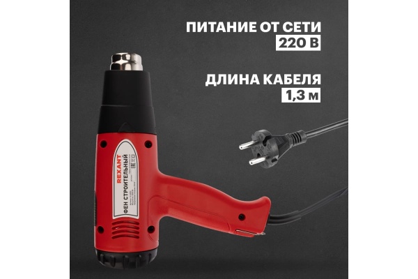Промышленный фен с индикацией температуры и насадками ROCKFORCE RF-HG75-2000LED