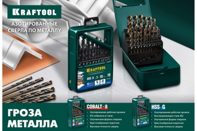 Сверло по металлу HSS-G сталь М2 (10х133 мм) Kraftool 29651-10