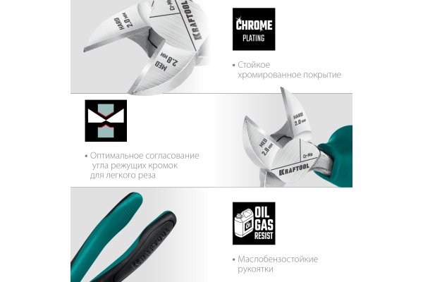 Бокорезы KRAFTOOL 160 мм 22011-5-16_z01