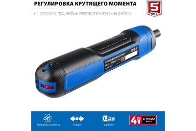 Аккумуляторная отвертка ЗУБР Профессионал 4 Vmax, в коробке PSD-4