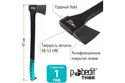 Топор-колун Pobedit ТК-3200 2545261