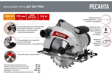 Дисковая пила Фиолент ПД7-75 Ф0024