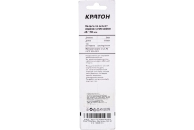 Сверло по дереву перовое PROFESSIONAL (8х150 мм) Кратон 1 05 06 013