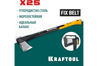 Топор-колун в чехле KRAFTOOL Х25 1700/2500 г, 710 мм  20660-25