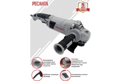 Углошлифовальная машина Ресанта УШМ-150/1300 75/12/6